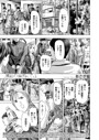 【あさぎ龍】離島の海底にて（単話） 単話