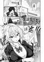 【朱シオ】むっつり生徒会長を振り向かせろ！（単話） 辱め