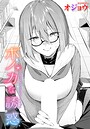 【オジョウ】ホノカな誘惑（単話） 制服