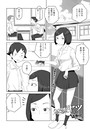 【はがー】気になるヤツ（単話） 単話