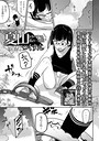 【つくすん】夏山 トラバサミと私の一週間（単話） 拘束