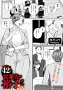 【汐乃コウ】営業先の裕子さん（単話） 単話