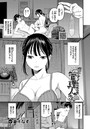 【並木なず】感じて！管理人さん（単話） クンニ