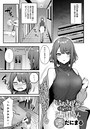 【だにまる】この恋に気づいて（単話） 単話