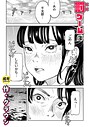 【クラウン】罰ゲーム（単話） 美乳