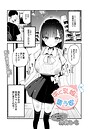 【あおひも】咲く乳娘の集う家（単話） 単話