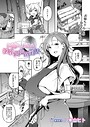【木山ヒト】お姉ちゃん転生！授乳異世界性活（単話） 単話