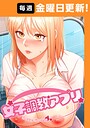【yeagam】女子調教アプリ【完全版】【タテヨミ】 フルカラー