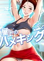 【mad＆yangyang】屋上のハメキング【タテヨミ】 フルカラー