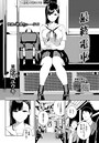 【岩崎ユウキ】最終電車（単話） 単話