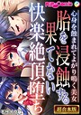 【BENETTY】超合本シリーズ モザイク版 単行本